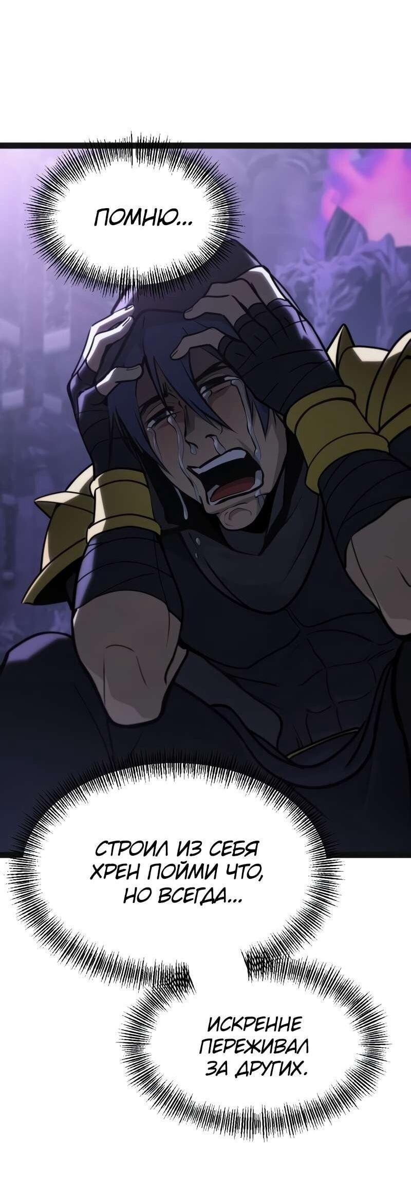 Манга Гоблин 999 уровня - Глава 37 Страница 49