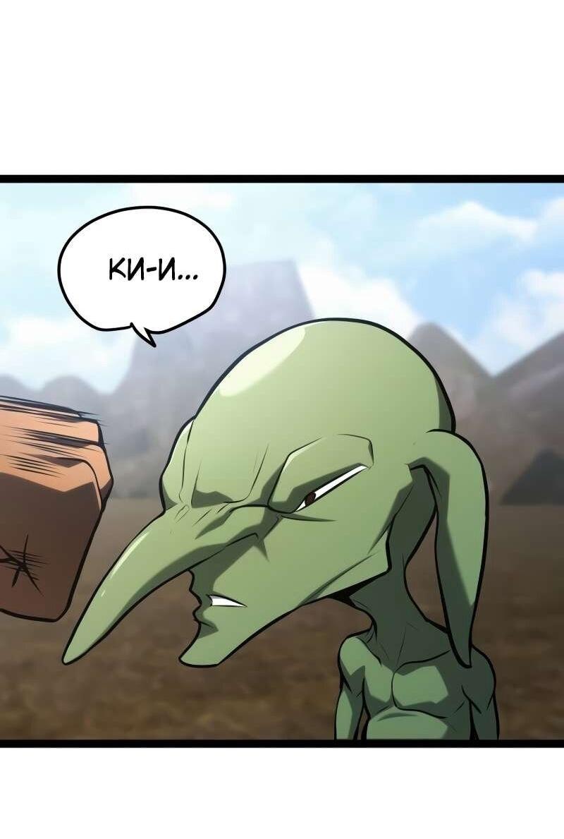 Манга Гоблин 999 уровня - Глава 37 Страница 60
