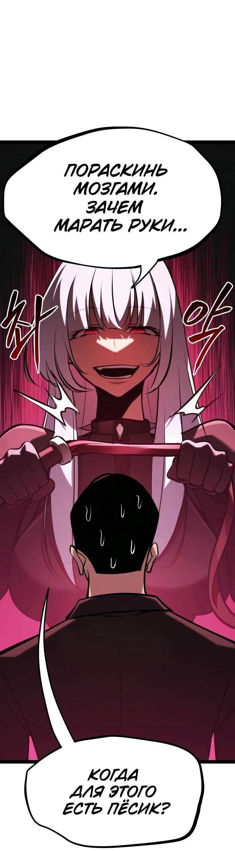 Манга Гоблин 999 уровня - Глава 37 Страница 16