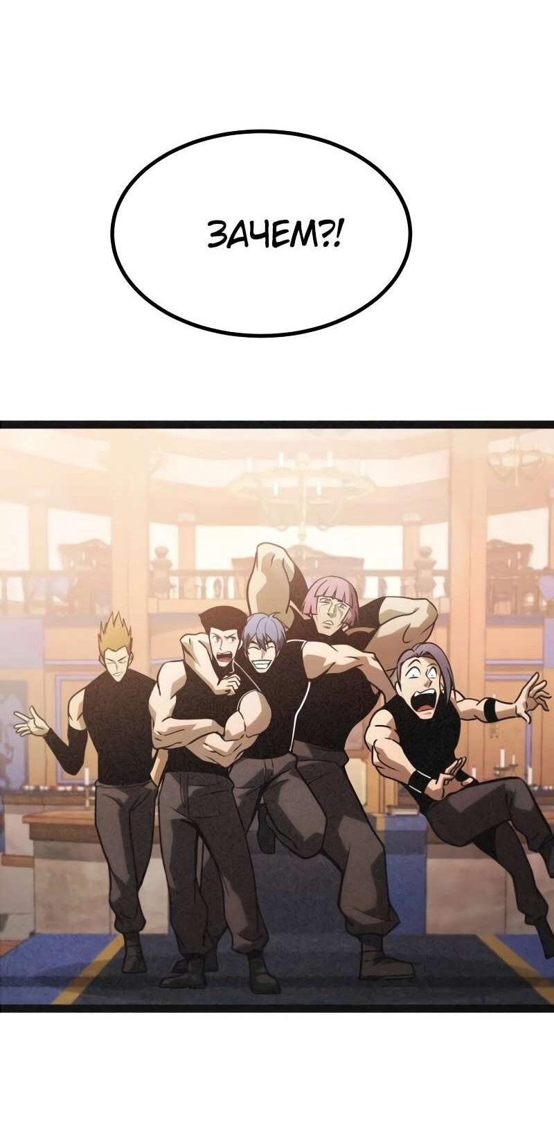 Манга Гоблин 999 уровня - Глава 37 Страница 26