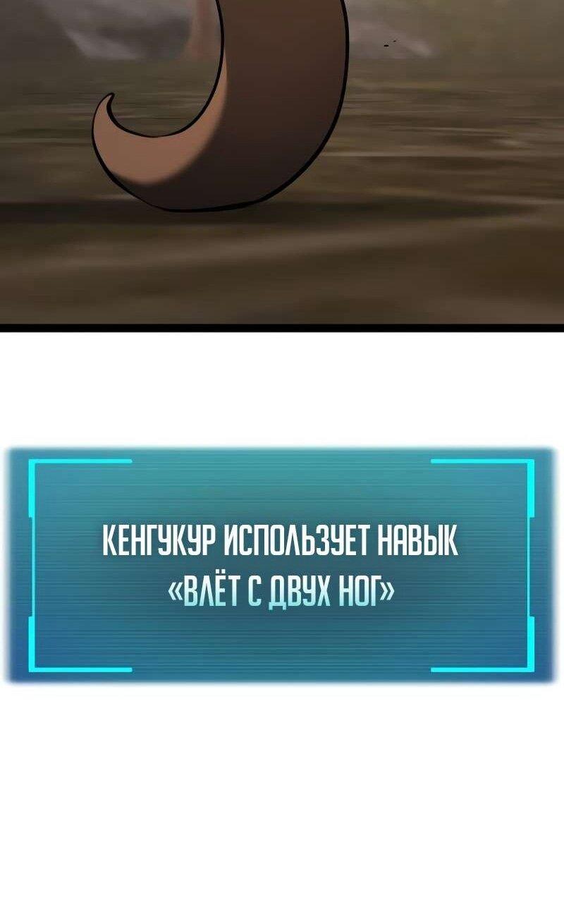 Манга Гоблин 999 уровня - Глава 37 Страница 81