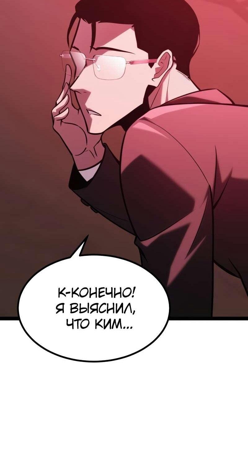 Манга Гоблин 999 уровня - Глава 37 Страница 5