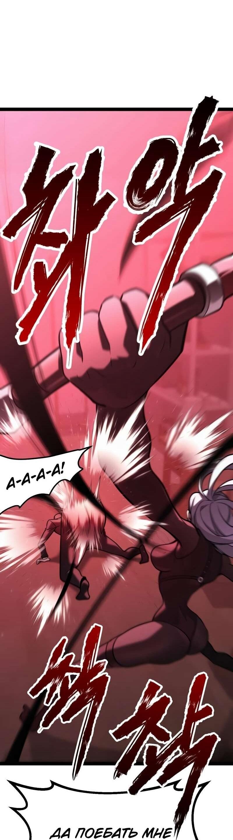 Манга Гоблин 999 уровня - Глава 37 Страница 6