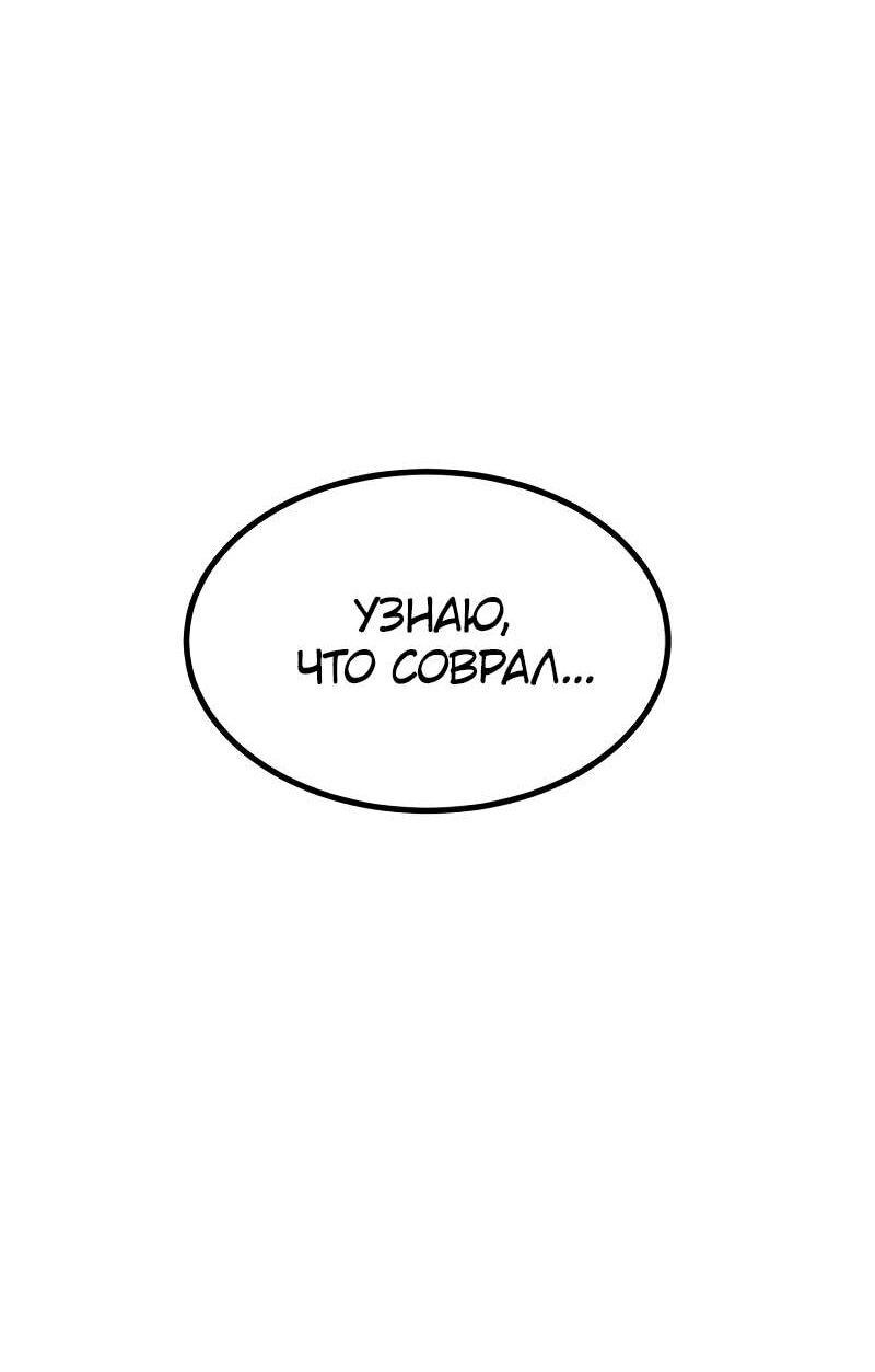 Манга Гоблин 999 уровня - Глава 37 Страница 1