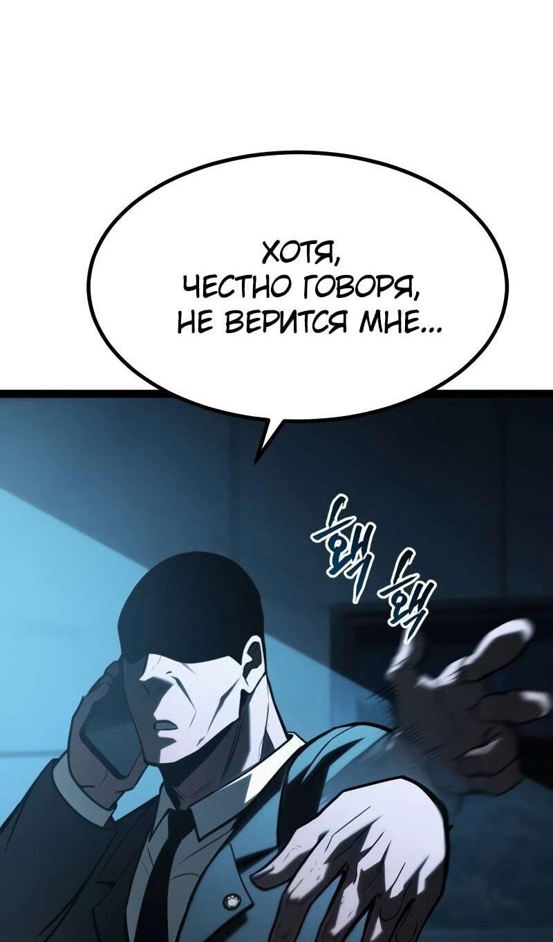 Манга Гоблин 999 уровня - Глава 37 Страница 41