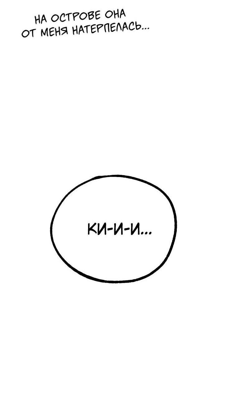 Манга Гоблин 999 уровня - Глава 37 Страница 111