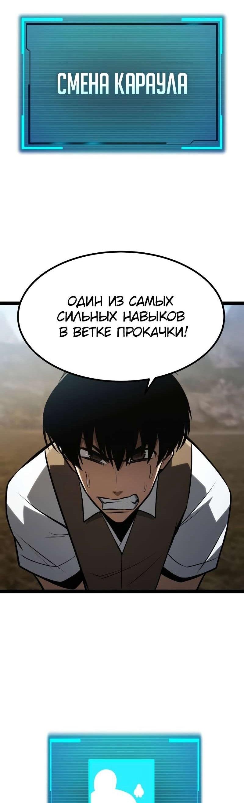 Манга Гоблин 999 уровня - Глава 37 Страница 71