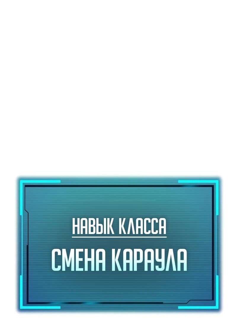 Манга Гоблин 999 уровня - Глава 37 Страница 91