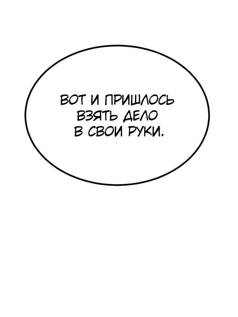 Манга Гоблин 999 уровня - Глава 37 Страница 32