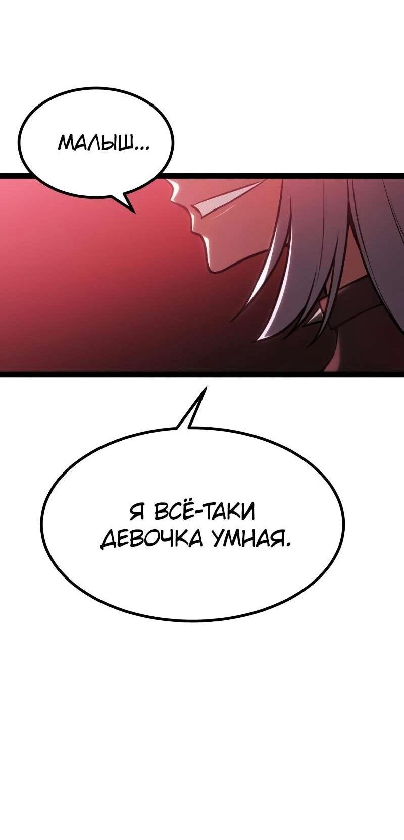 Манга Гоблин 999 уровня - Глава 37 Страница 15