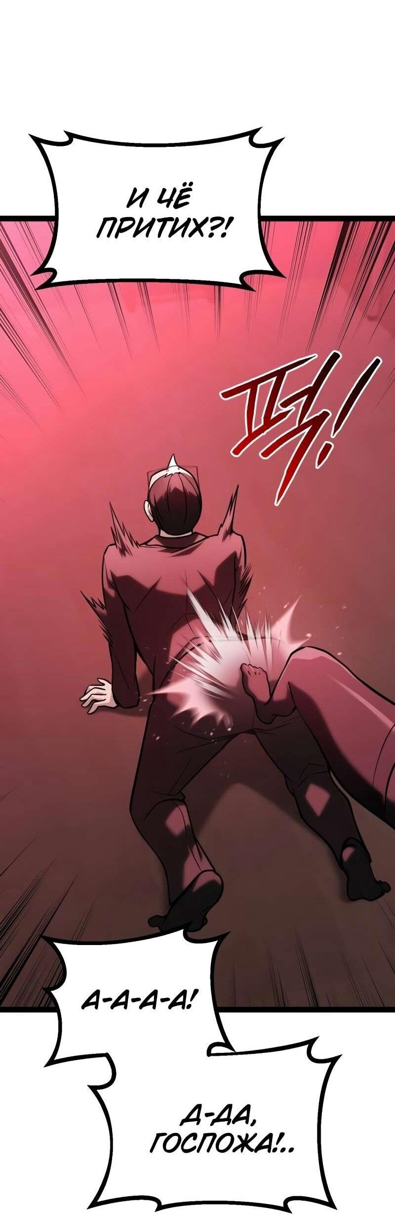 Манга Гоблин 999 уровня - Глава 37 Страница 3