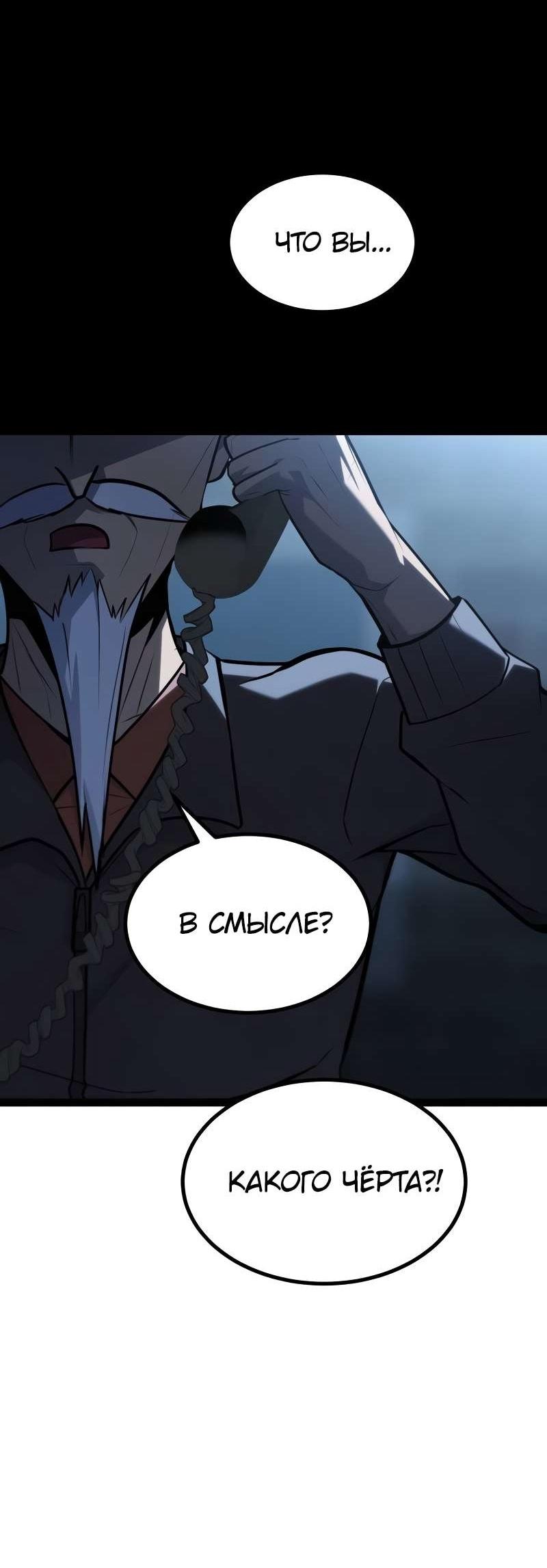 Манга Гоблин 999 уровня - Глава 37 Страница 20