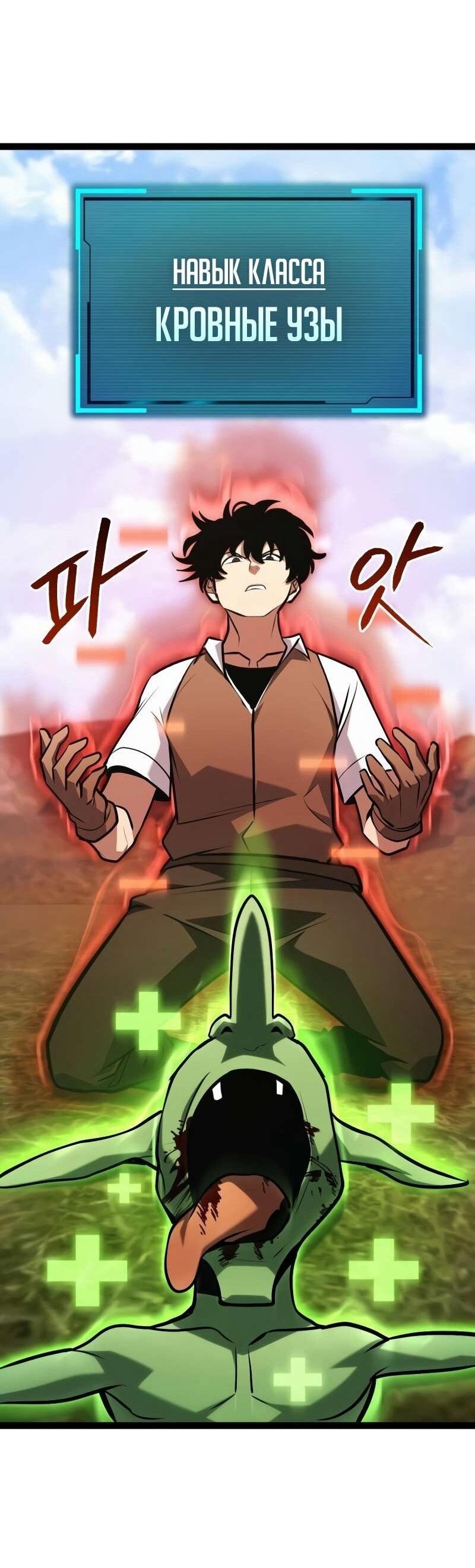 Манга Гоблин 999 уровня - Глава 37 Страница 63