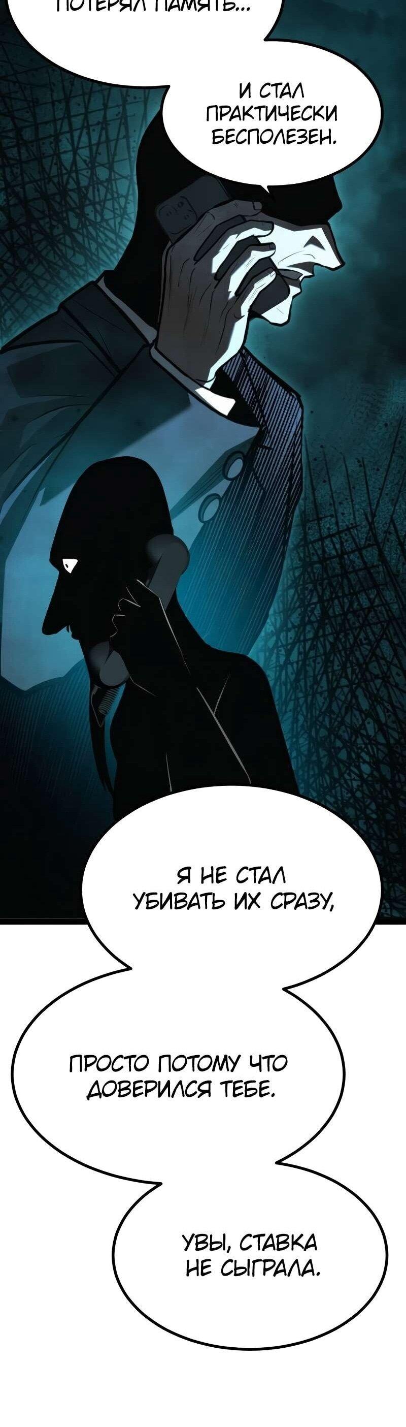 Манга Гоблин 999 уровня - Глава 37 Страница 31