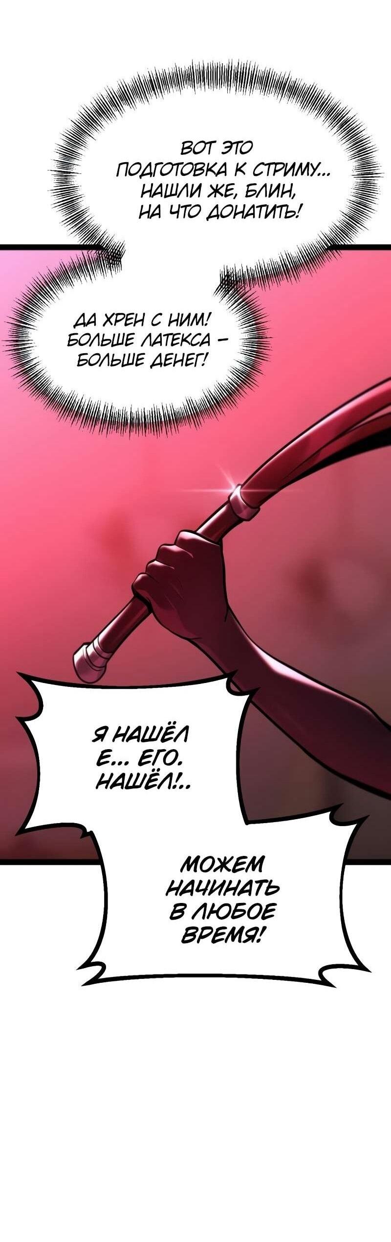 Манга Гоблин 999 уровня - Глава 37 Страница 9