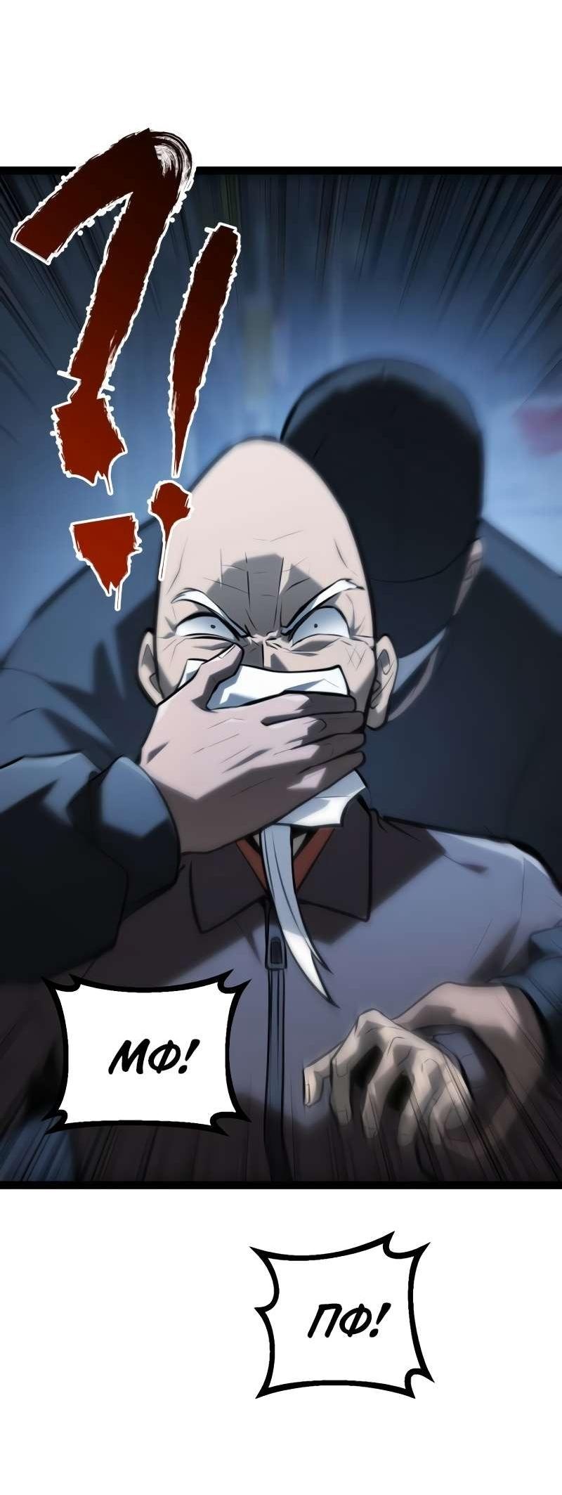 Манга Гоблин 999 уровня - Глава 37 Страница 55