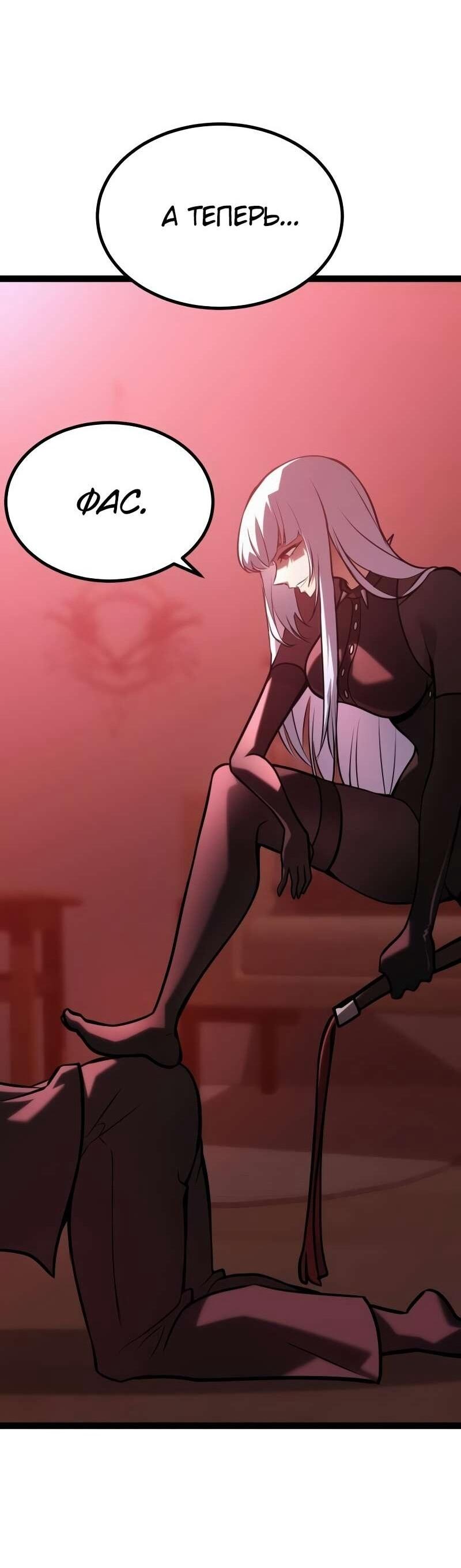 Манга Гоблин 999 уровня - Глава 37 Страница 11