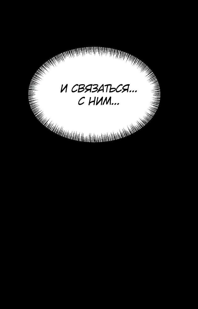 Манга Гоблин 999 уровня - Глава 37 Страница 57