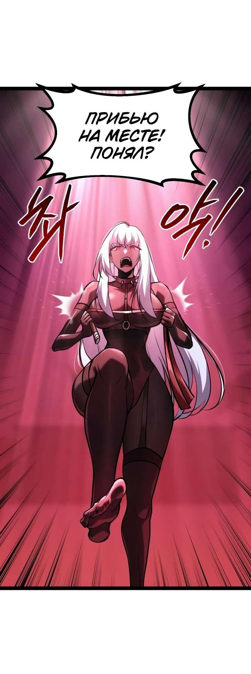 Манга Гоблин 999 уровня - Глава 37 Страница 2