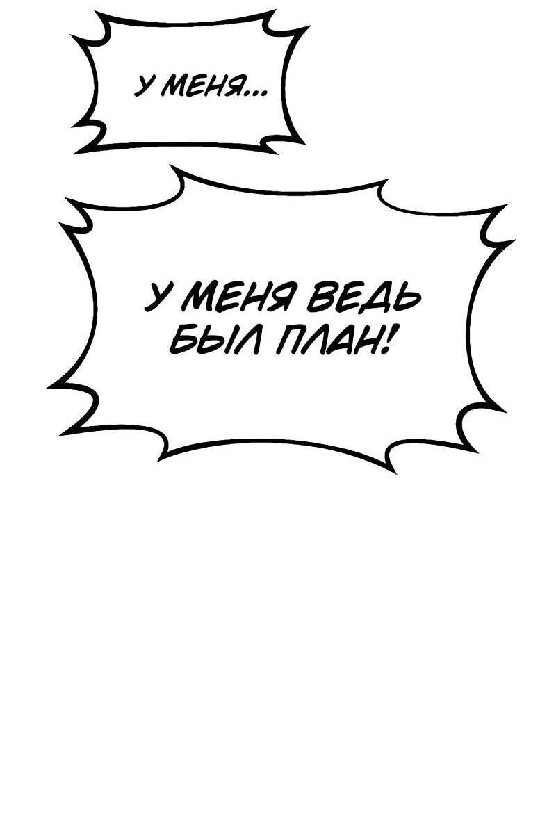 Манга Гоблин 999 уровня - Глава 37 Страница 25