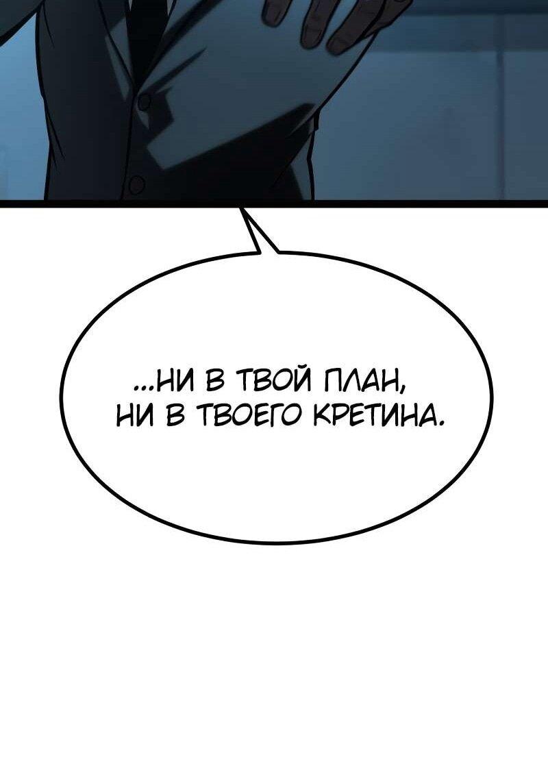 Манга Гоблин 999 уровня - Глава 37 Страница 42