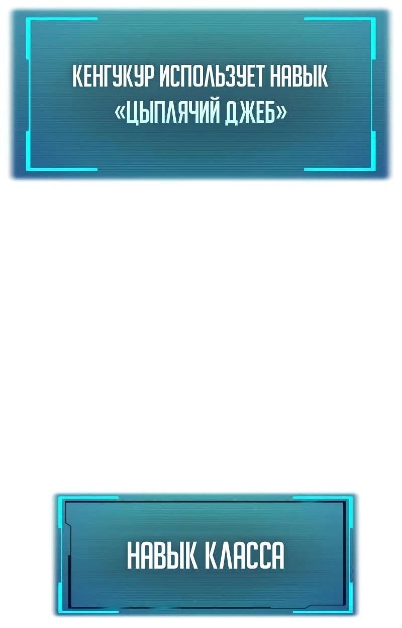 Манга Гоблин 999 уровня - Глава 37 Страница 69