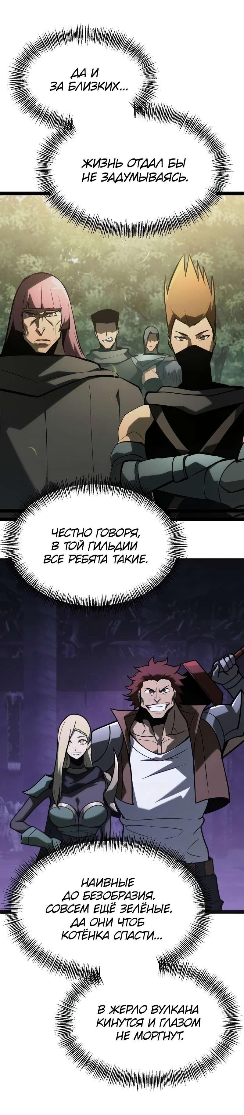 Манга Гоблин 999 уровня - Глава 37 Страница 50