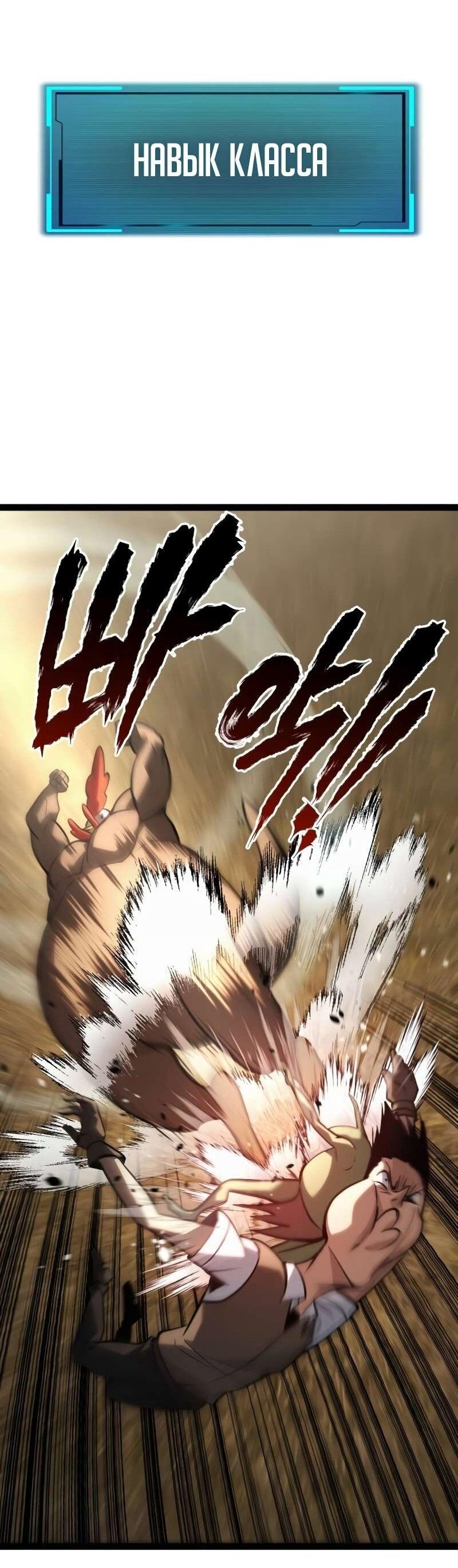 Манга Гоблин 999 уровня - Глава 37 Страница 84