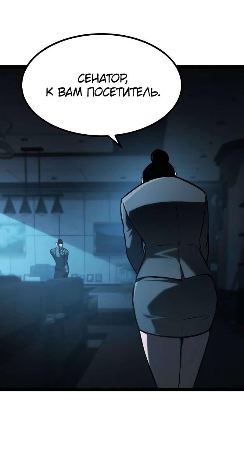 Манга Гоблин 999 уровня - Глава 37 Страница 40