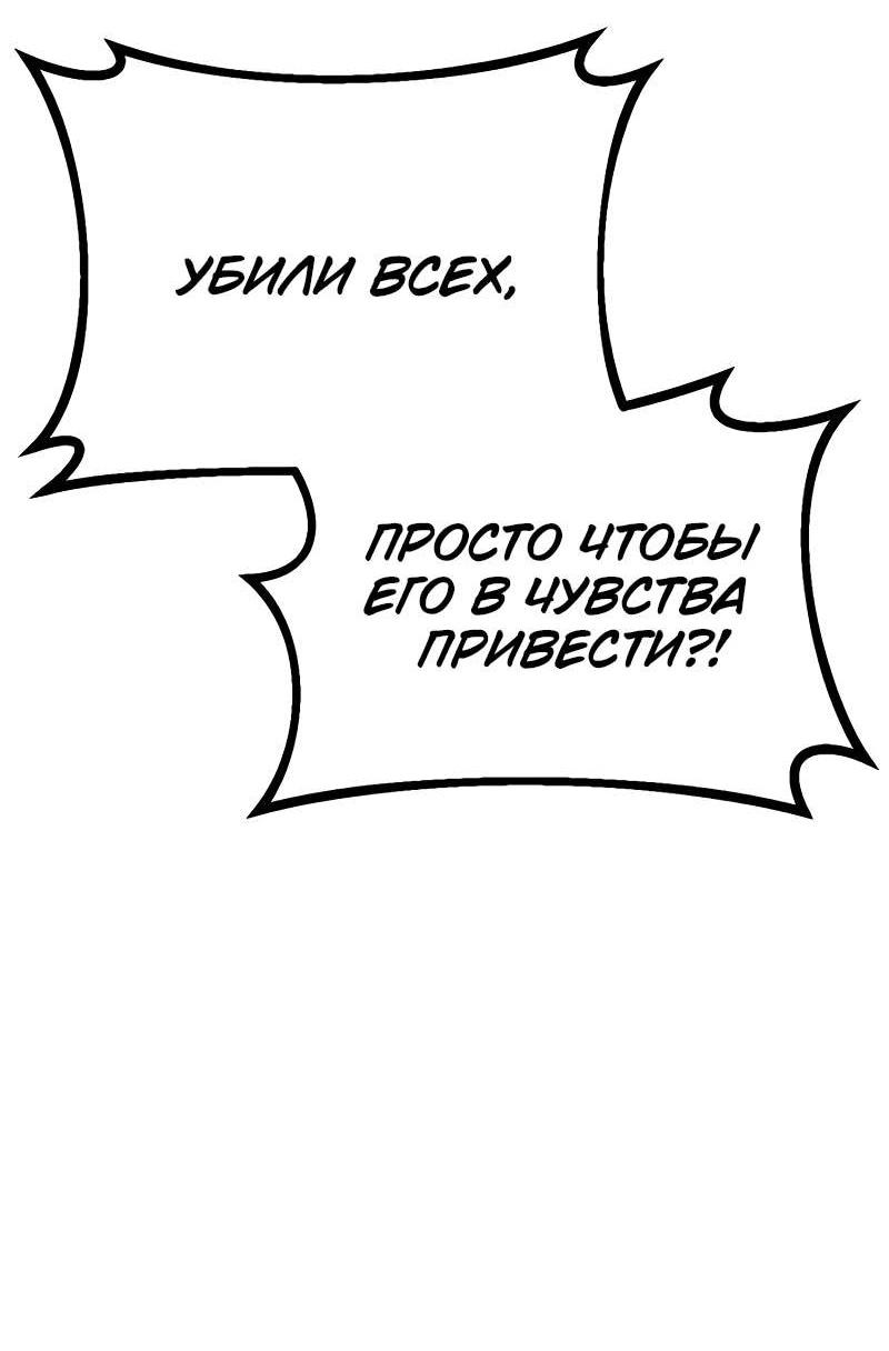 Манга Гоблин 999 уровня - Глава 37 Страница 22