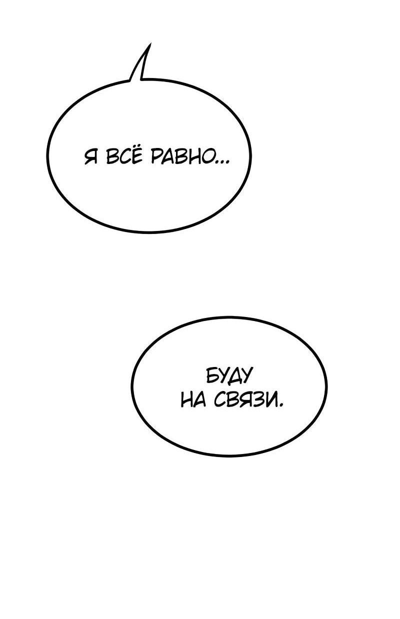 Манга Гоблин 999 уровня - Глава 37 Страница 104