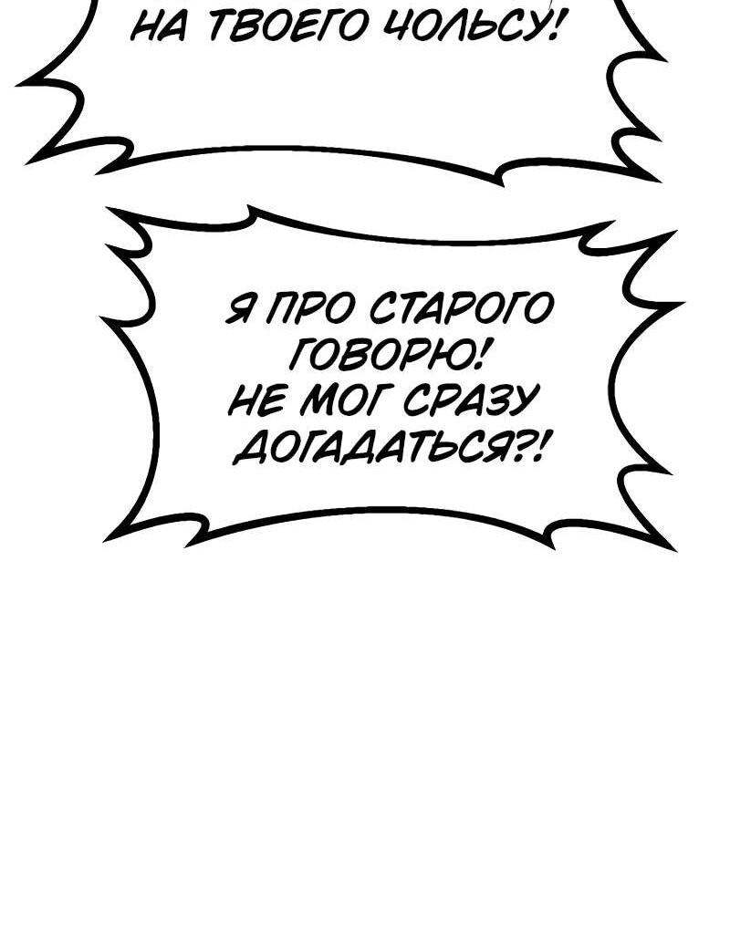 Манга Гоблин 999 уровня - Глава 37 Страница 7