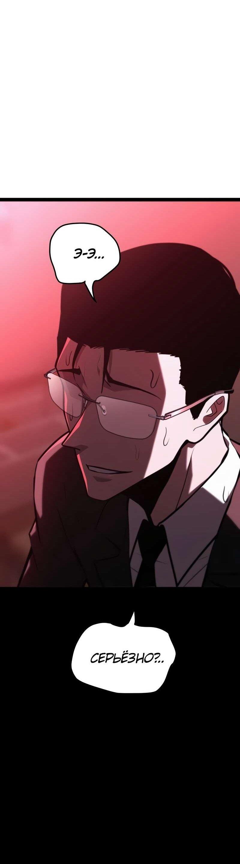 Манга Гоблин 999 уровня - Глава 37 Страница 17