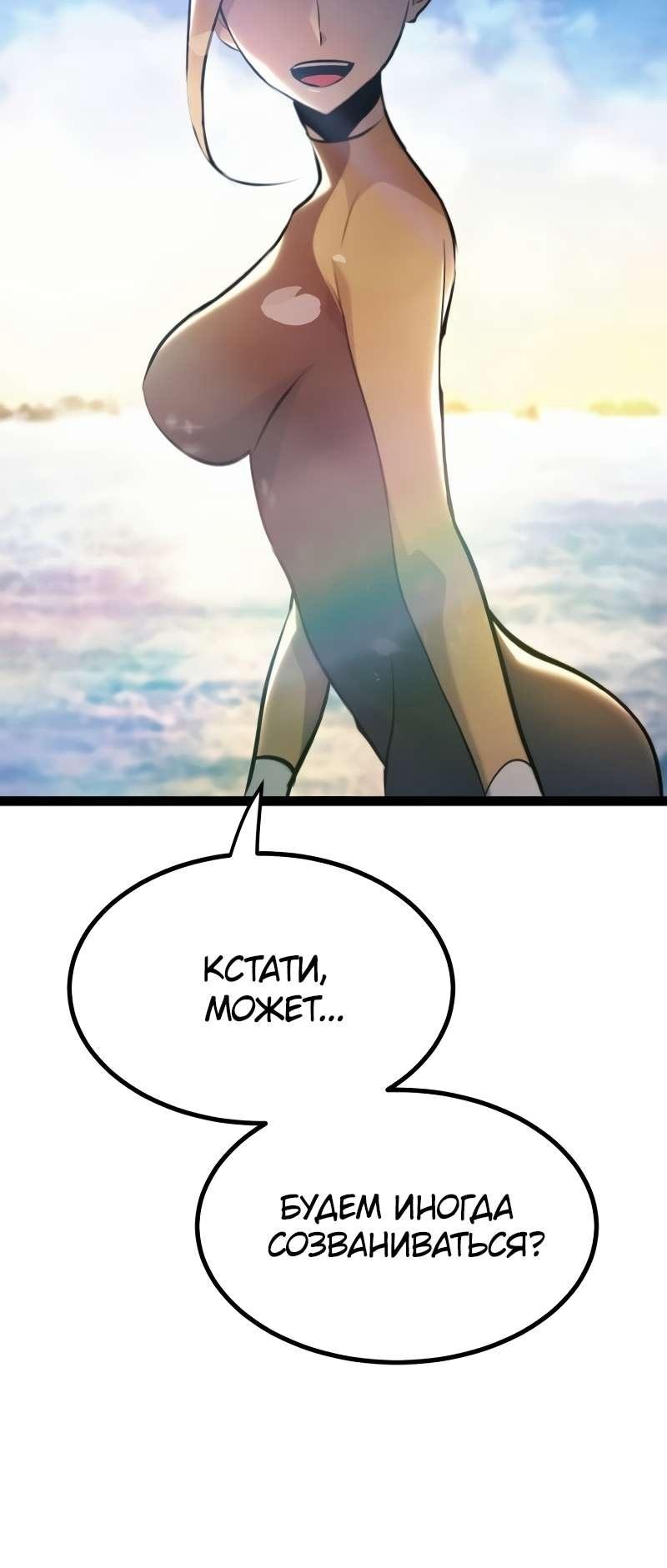 Манга Гоблин 999 уровня - Глава 37 Страница 100