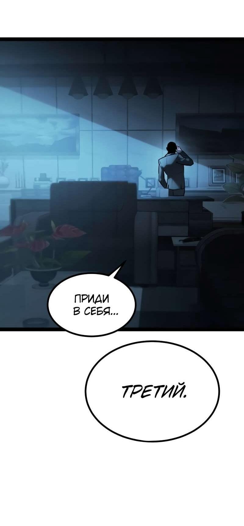 Манга Гоблин 999 уровня - Глава 37 Страница 28