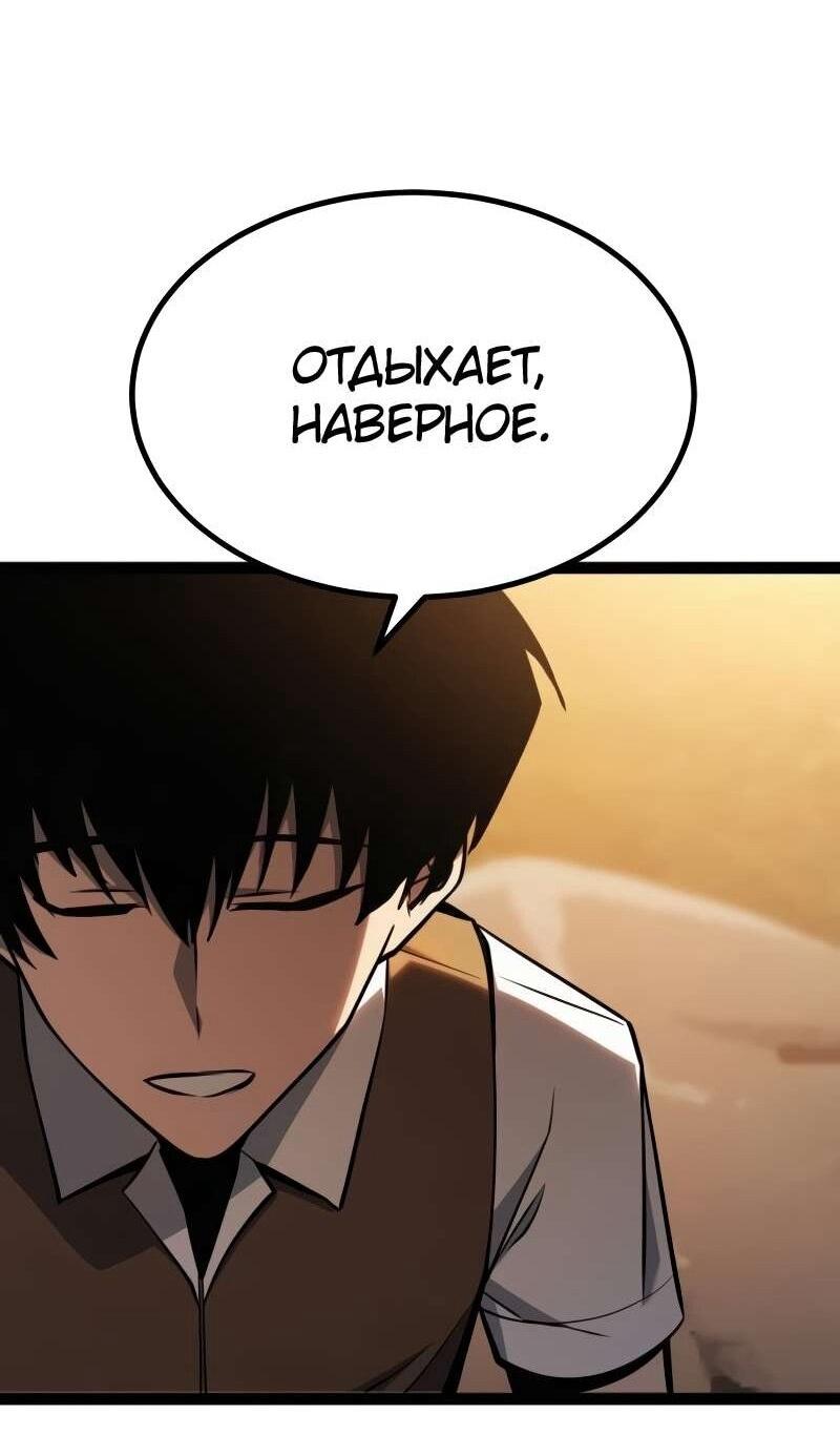 Манга Гоблин 999 уровня - Глава 37 Страница 110