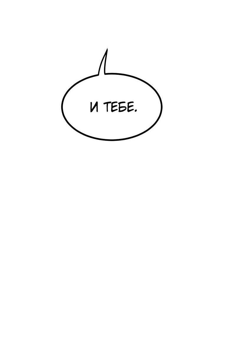 Манга Гоблин 999 уровня - Глава 37 Страница 109