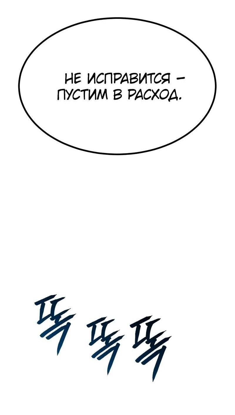 Манга Гоблин 999 уровня - Глава 37 Страница 39