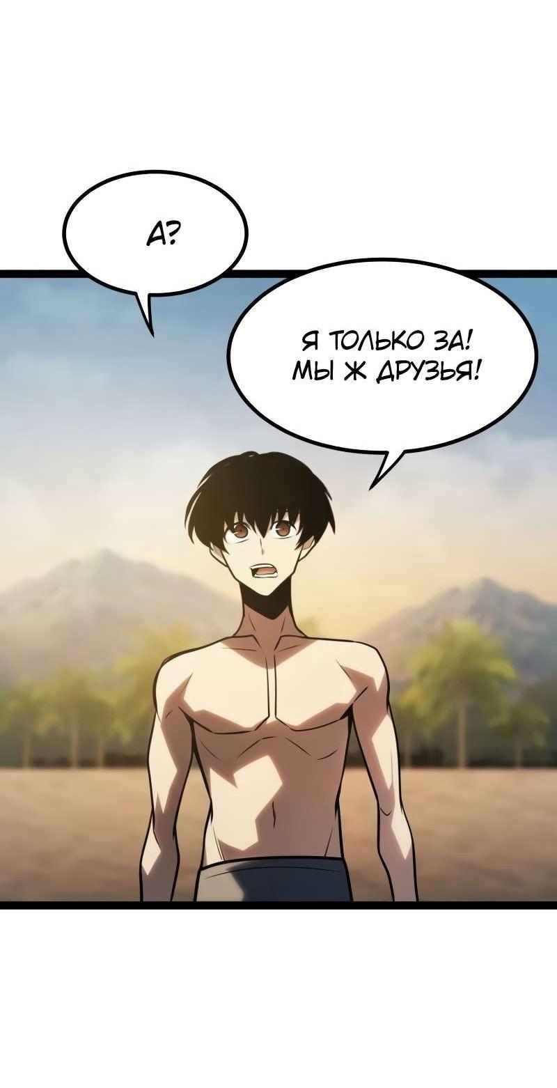 Манга Гоблин 999 уровня - Глава 37 Страница 101