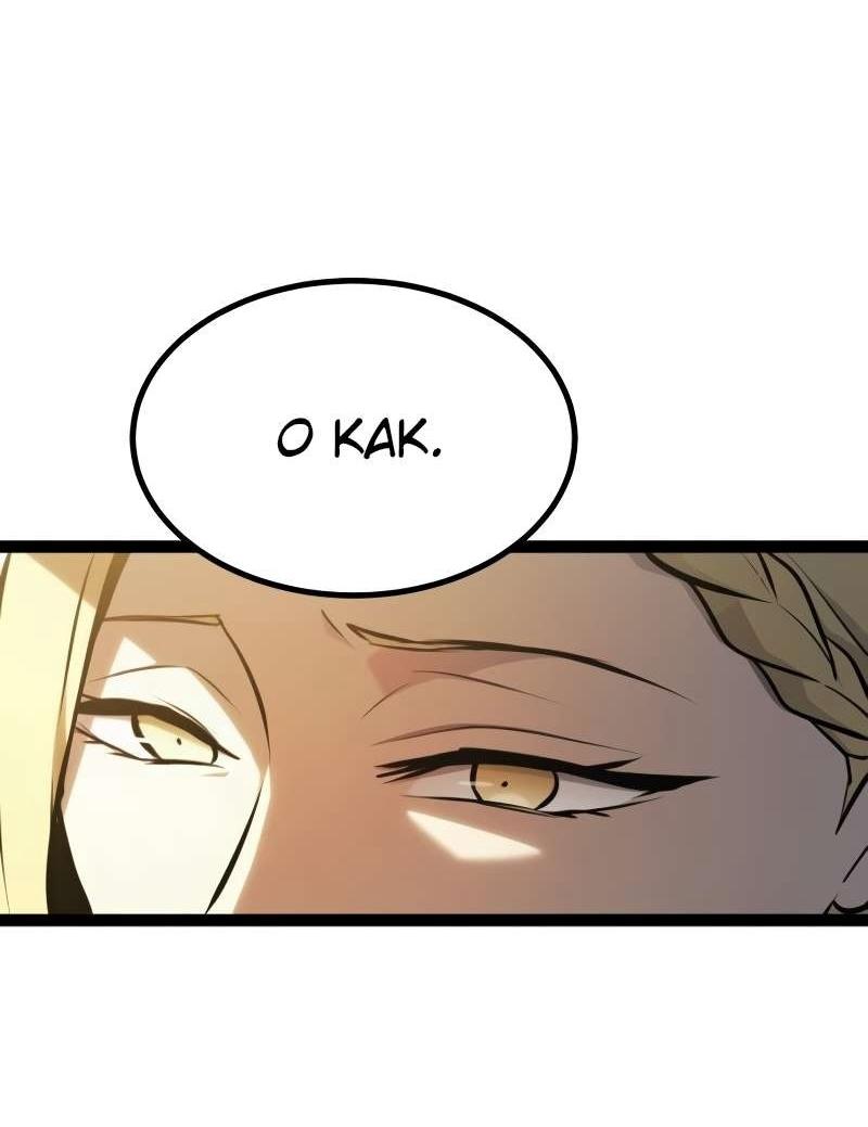 Манга Гоблин 999 уровня - Глава 37 Страница 102