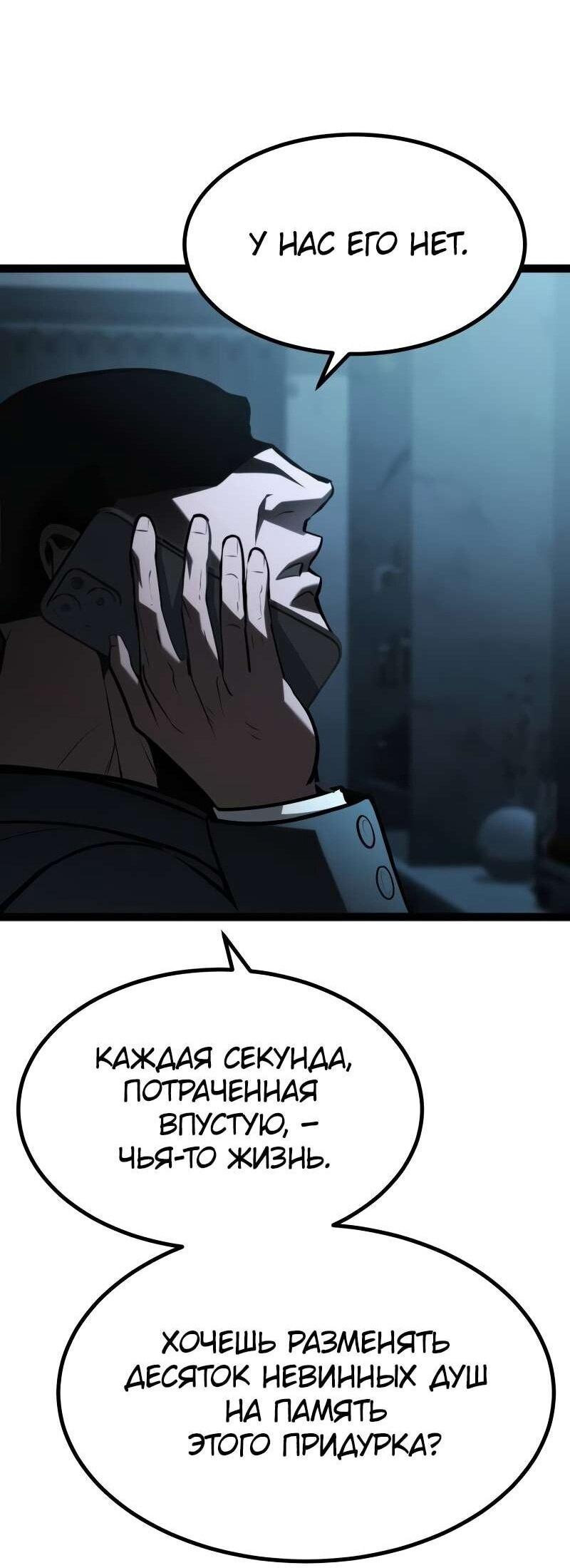 Манга Гоблин 999 уровня - Глава 37 Страница 37