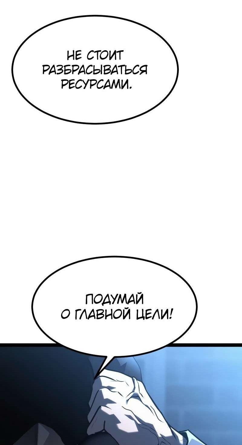 Манга Гоблин 999 уровня - Глава 37 Страница 35