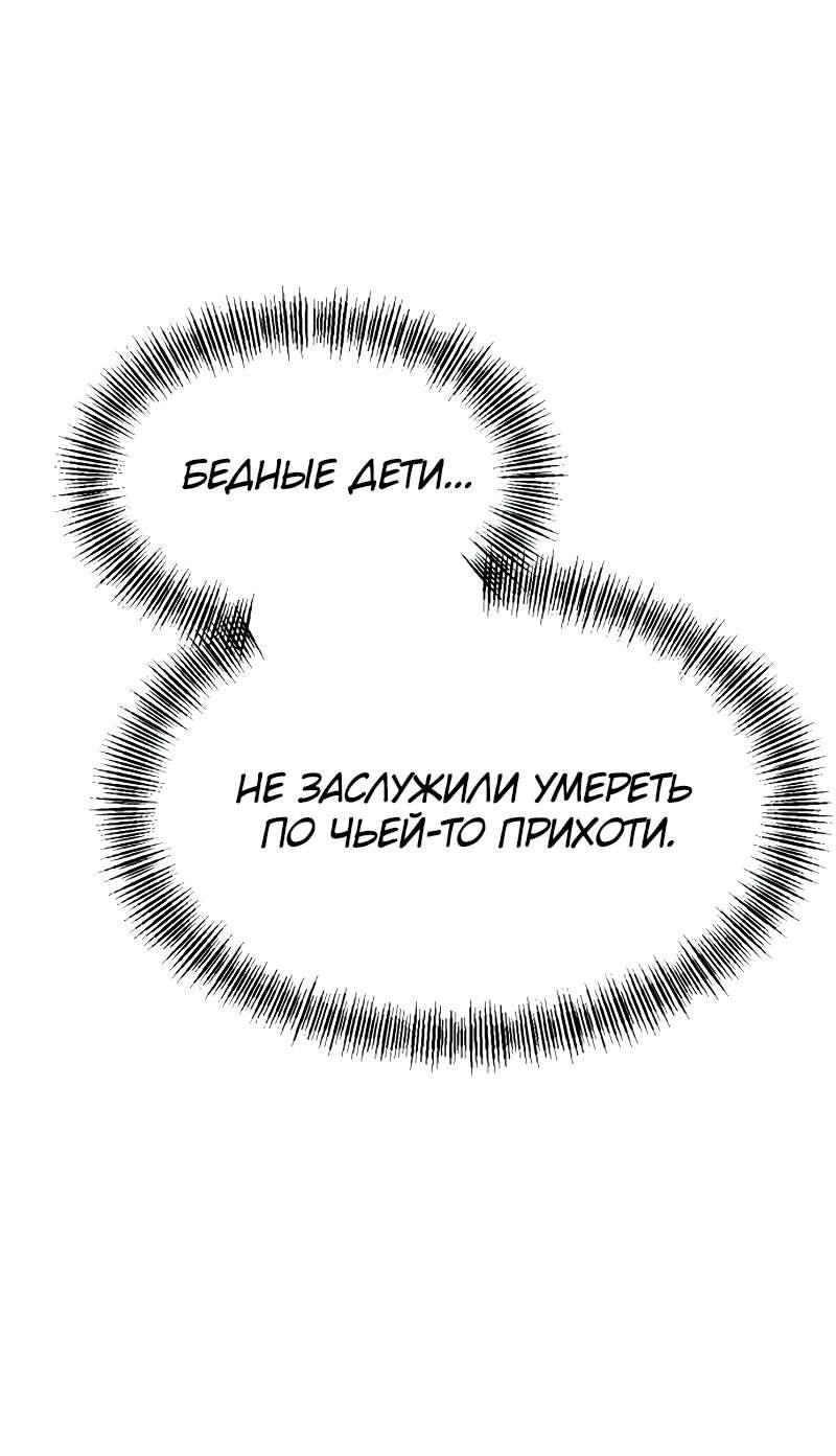 Манга Гоблин 999 уровня - Глава 37 Страница 51