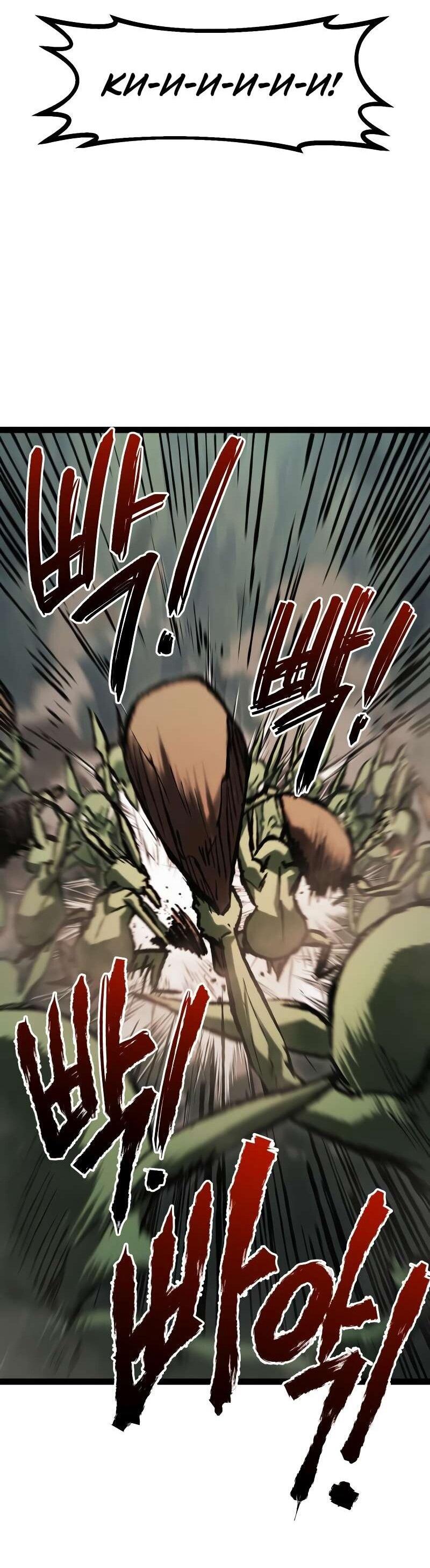 Манга Гоблин 999 уровня - Глава 38 Страница 65