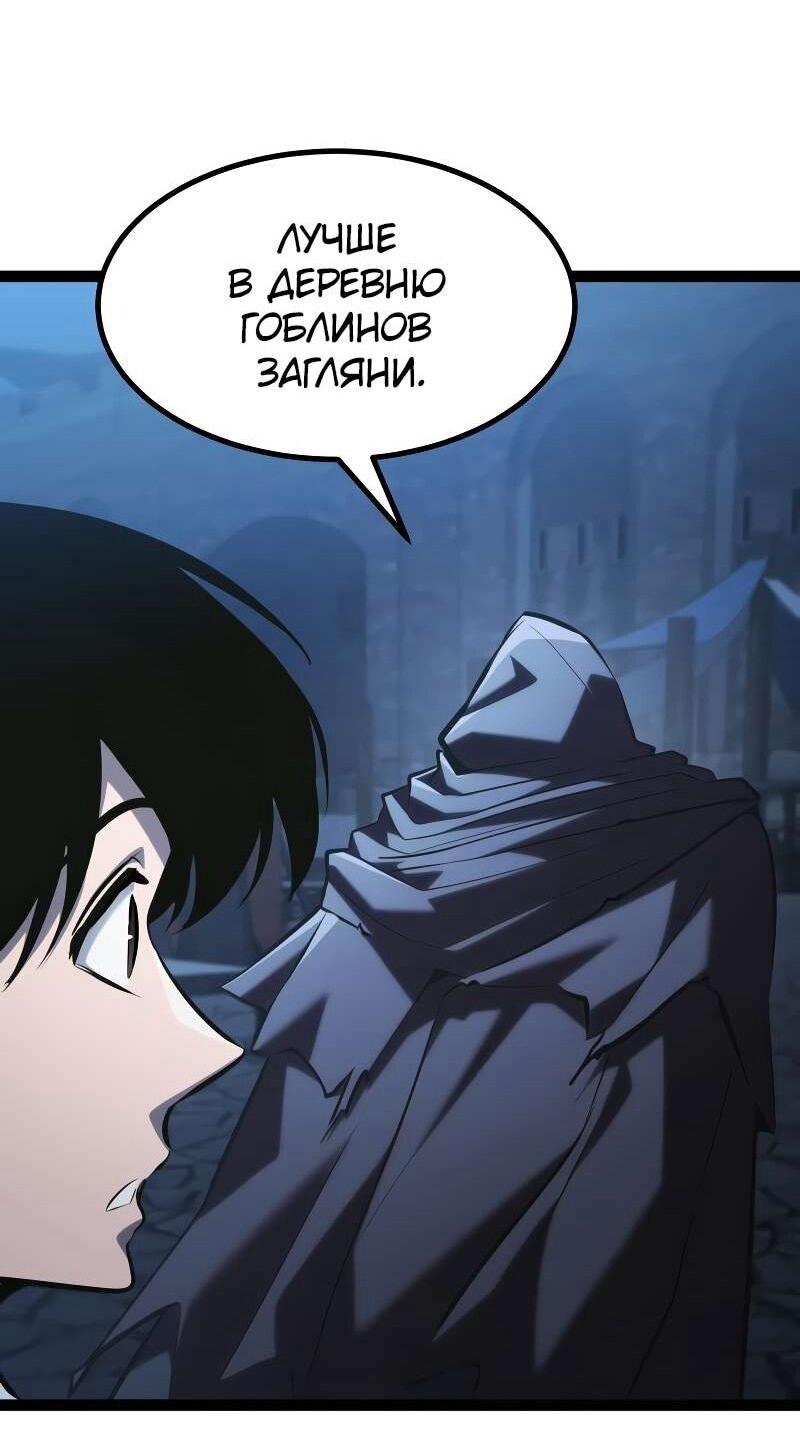 Манга Гоблин 999 уровня - Глава 38 Страница 25