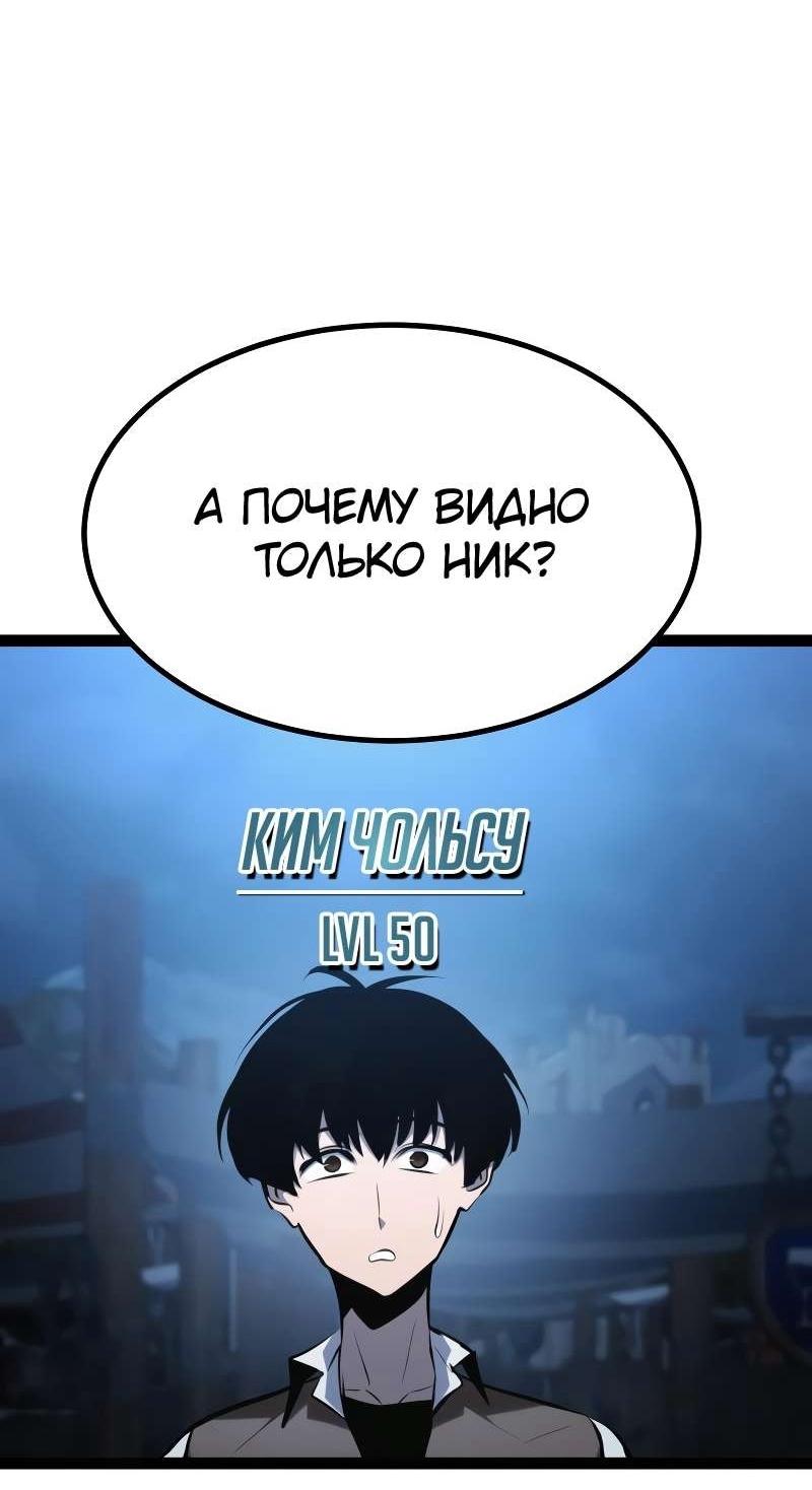 Манга Гоблин 999 уровня - Глава 38 Страница 13