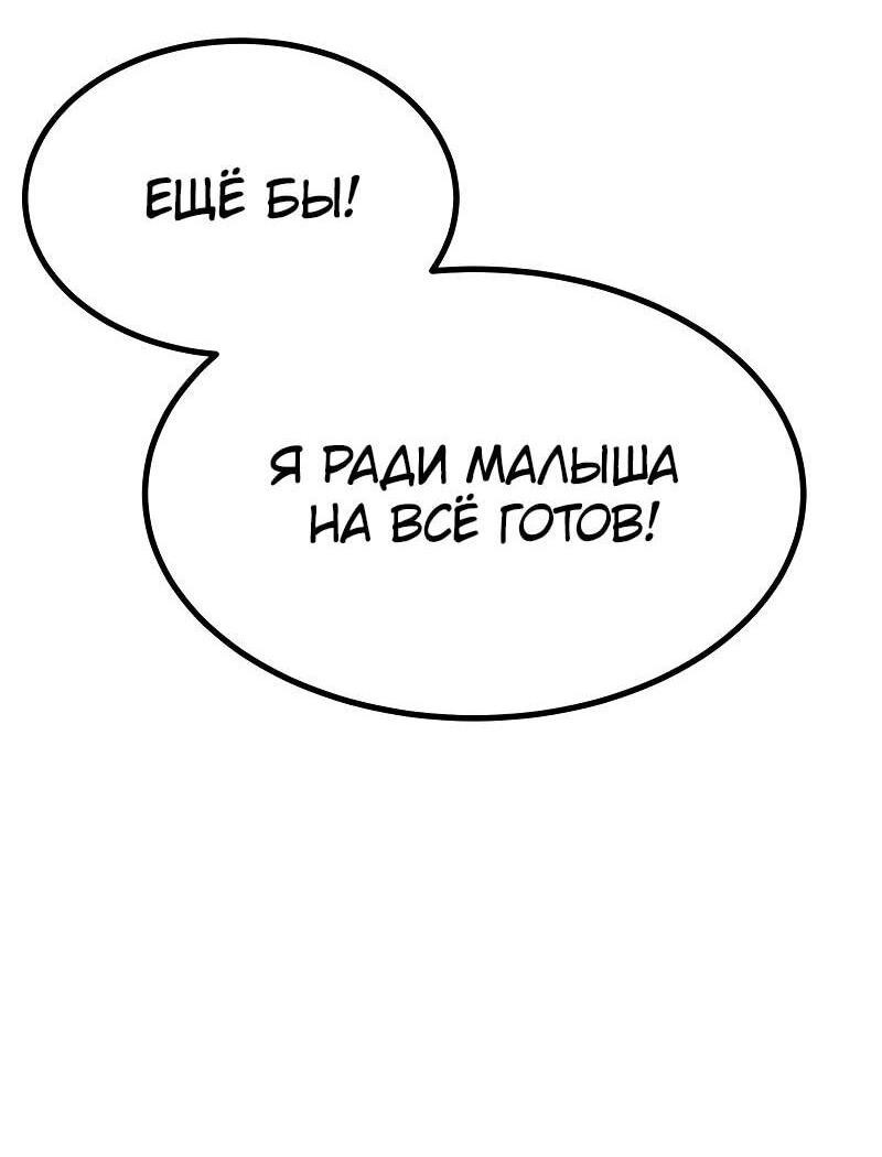 Манга Гоблин 999 уровня - Глава 38 Страница 100