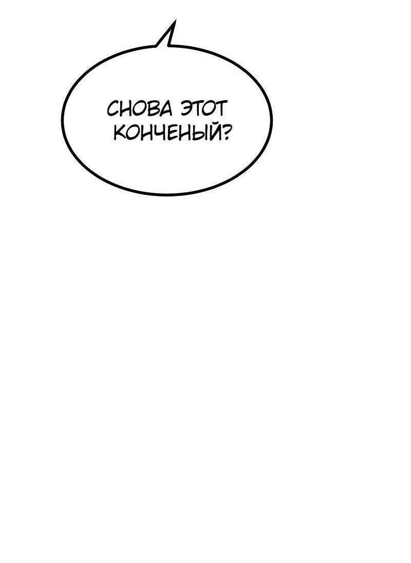 Манга Гоблин 999 уровня - Глава 38 Страница 41