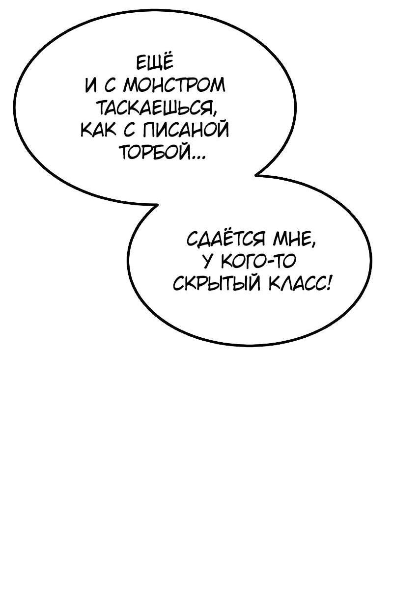 Манга Гоблин 999 уровня - Глава 38 Страница 14