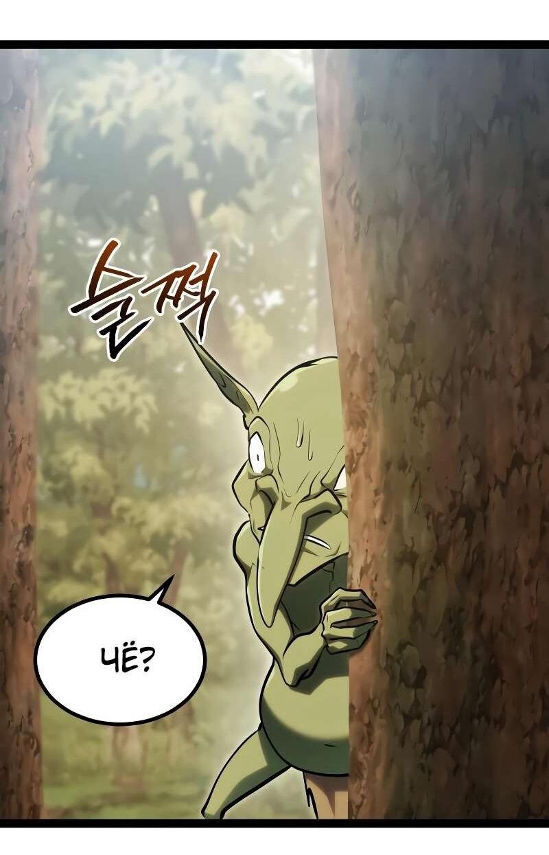 Манга Гоблин 999 уровня - Глава 38 Страница 40
